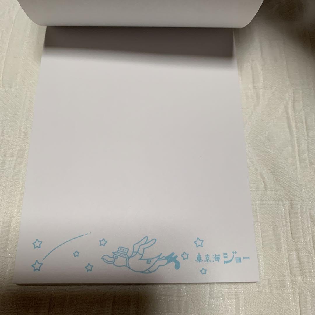 Amazon.co.jp: 東京海ジョー あんしんセエメエ 豆タオル＆メモ帳